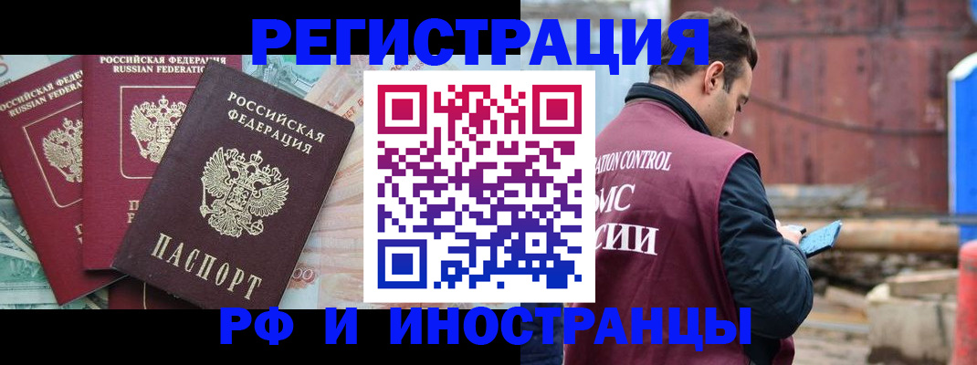 временная регистрация госуслуги в Новом Осколе