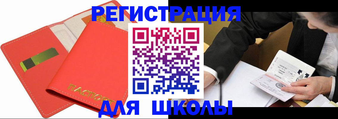 временная регистрация поиск в Новом Осколе