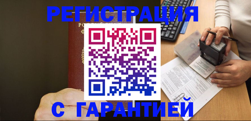 найти адрес прописки в Новом Осколе