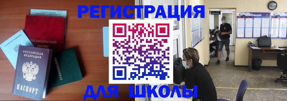 прописка гарантия в Новом Осколе